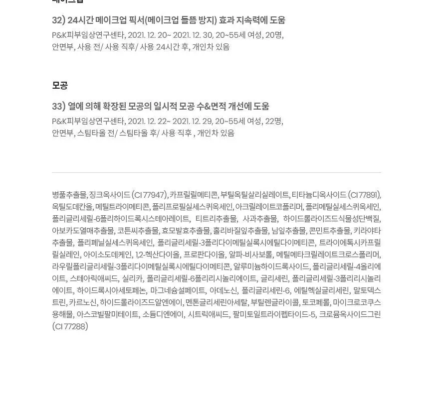 [시카쿨링] AHC 세이프온 마일드 선 쿠션 25g 상세페이지 25